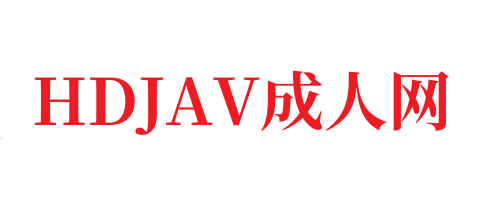 亚洲AV成人网➕偷拍国产 av影片-HDJAV